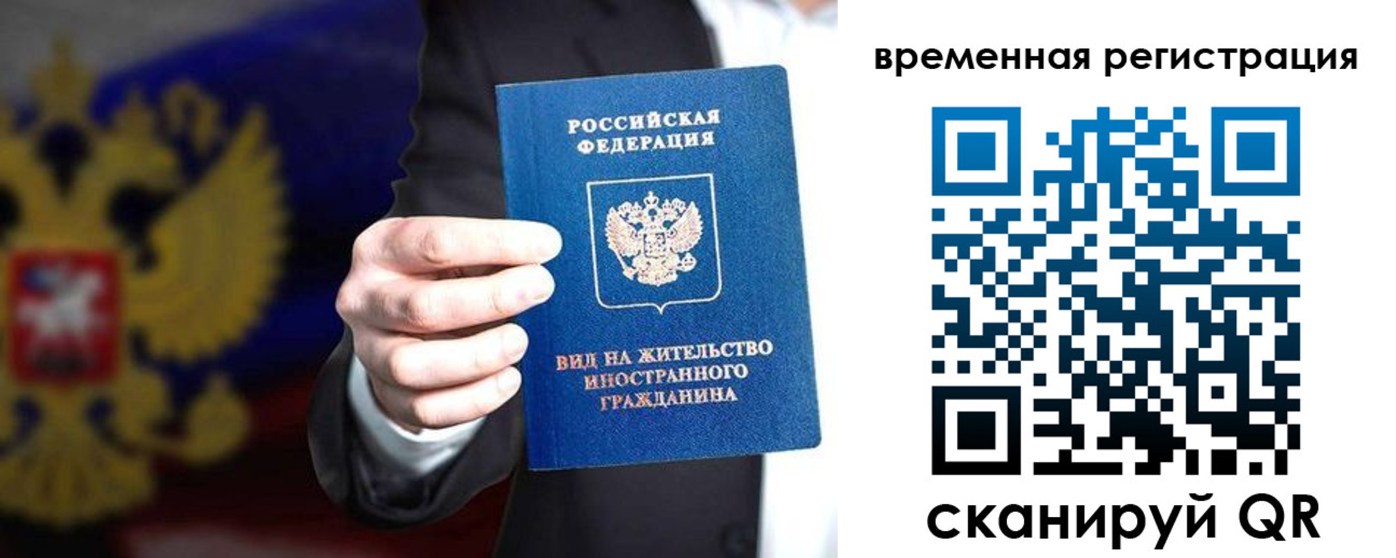 прописка ребенка в Меленках