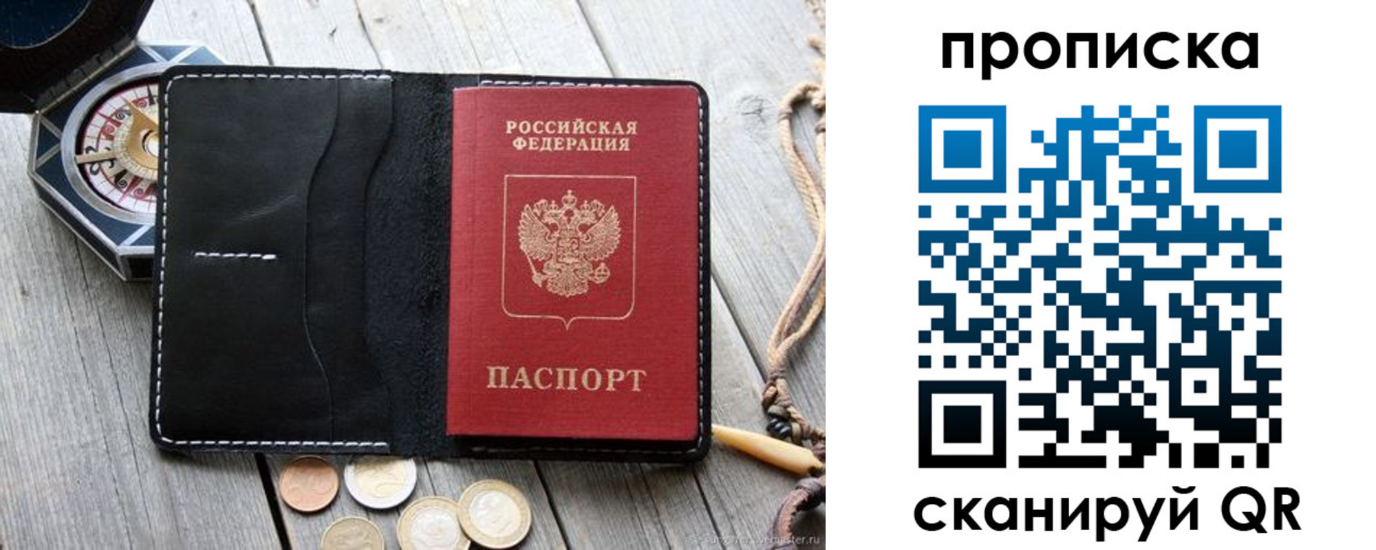 прописка для школы в Меленках