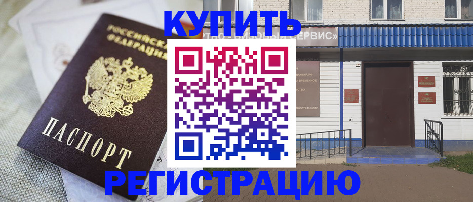 прописка поиск в Меленках