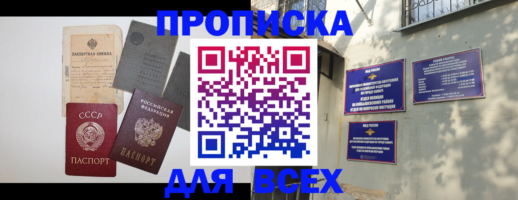 прописка от собственника в Меленках