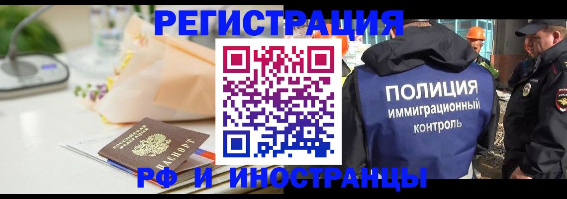 прописка гарантия в Меленках