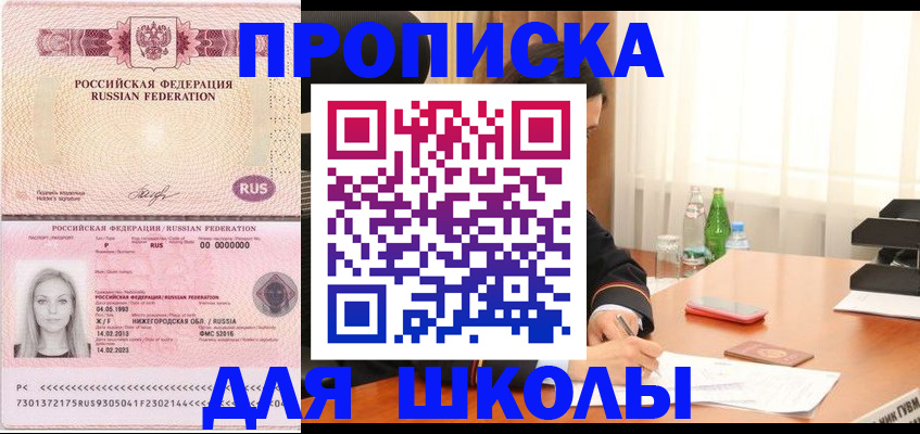 прописка для кредита в Меленках