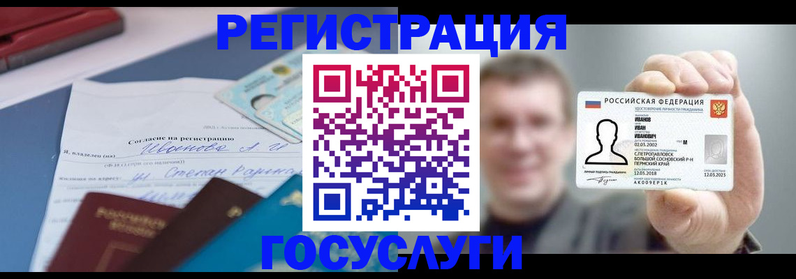 прописка 2025 в Меленках