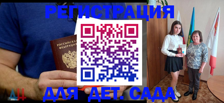 временная регистрация поиск в Меленках