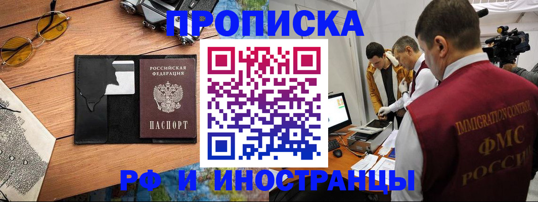прописка поиск в Меленках